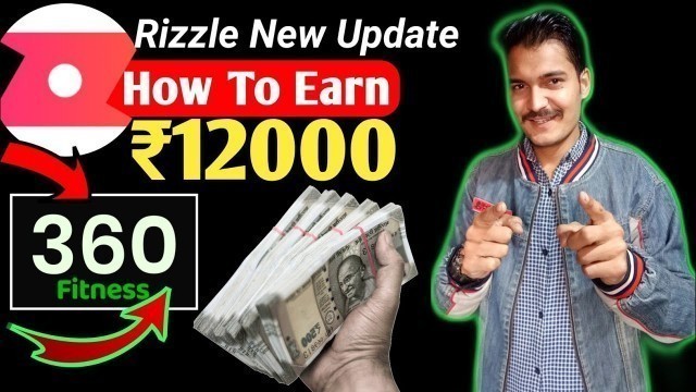 'How To Earn ₹12000 Rizzle App | Rizzle App Me 360 Fitness Se ₹12000 Kaise Kamaye Rizzle App Updates'