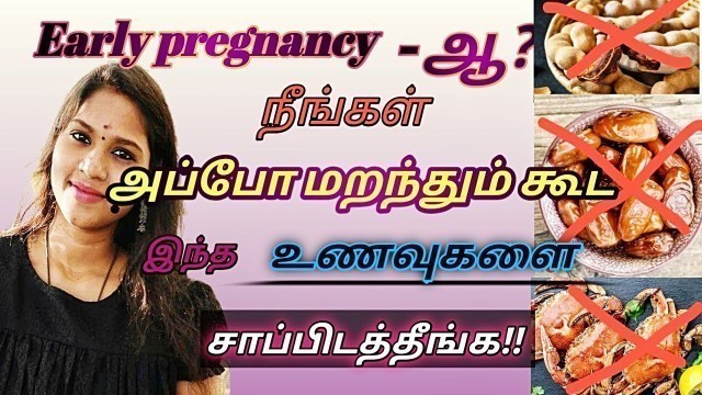 'Foods That Can cause Miscarriage During Early Pregnancy in Tamil / Foods to avoid 1st Trimester'