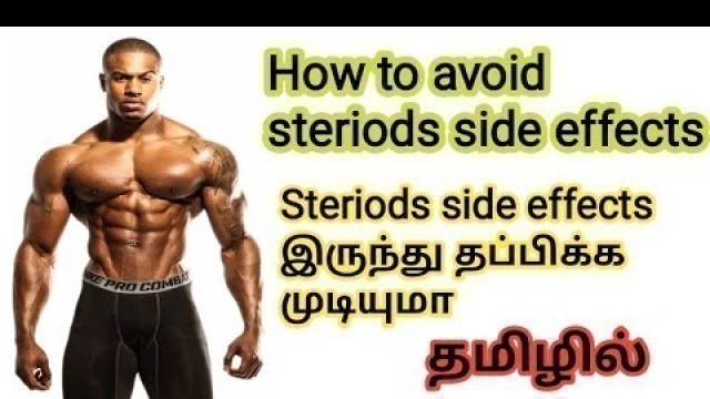 'How to avoid side effects while using steroids in Tamil || Tamil fitness channel ||'
