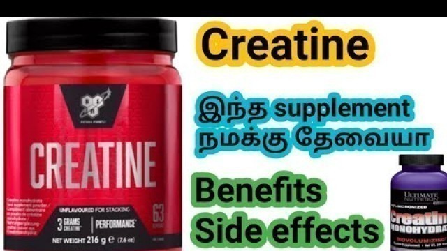 'Creatine Supplement review in Tamil || Tamil fitness channel || Tamil Bodybuilding channel ||'
