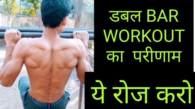 'Double Bar | Parallel Bar Workout | Double Bar Workout tamil | Body Fitness Power'