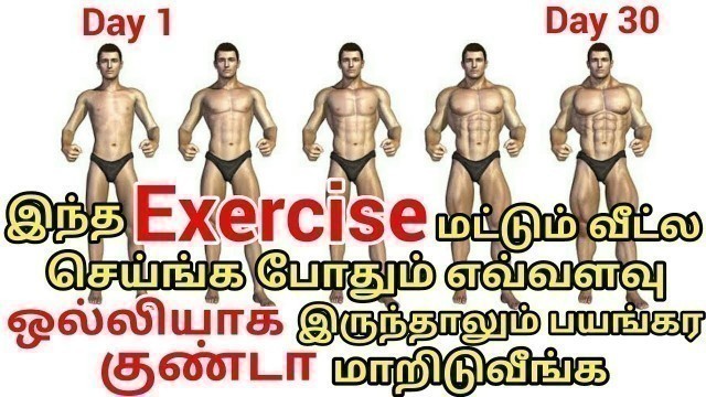 'Weight Gain Home Workouts |10 Simple Home Exercise Men Need  to Build Muscle Very Fast'