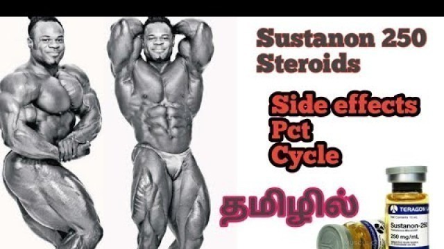 'Sustanon 250 steroids in Tamil || Side effects || Tamil fitness channel ||'