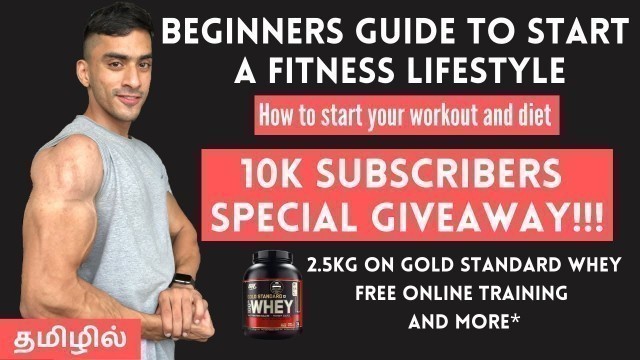 'Beginners guide to start a fitness lifestyle | HOW TO STAY MOTIVATED | TAMIL'