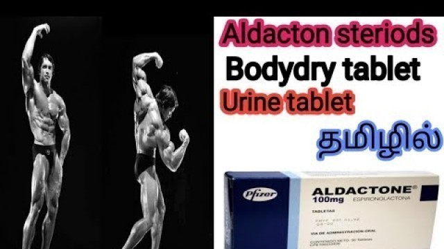 'ALDACTON steriods in Tamil || diuretic || Side effects || tamil Fitness Channel ||'