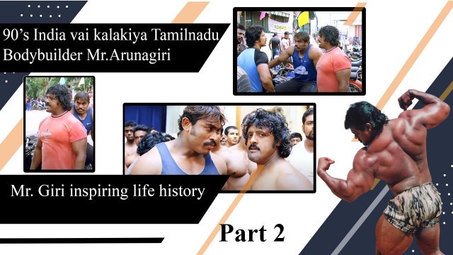 'Mr. India Giri inspiring Life History part 2  || Chennai Fitness || Tamil bodybuilding channel'