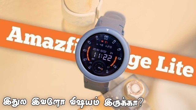 'Amazfit Verge Lite - GPS Smart Fitness tracking Watch - Review in Tamil'