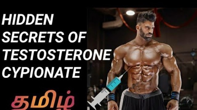 'Testosterone Cypionate|benefits & side effects|Life Change Fitness| [TAMIL]'
