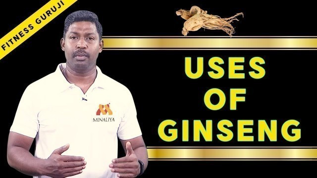 'ஜின்செங்  பயன்கள் | Uses Of Ginseng In Tamil | Fitness Guruji || Minaliya Tv'
