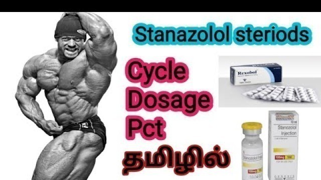 'Stanozolol (Winstrol) in Tamil || Side effects || Tamil Fitness Channel ||'