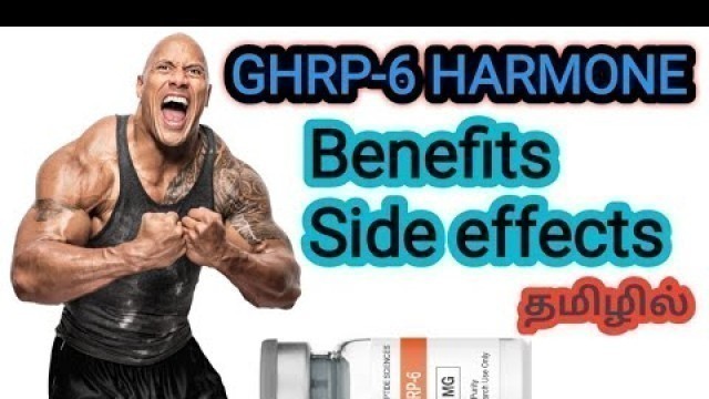 'GHRP-6 hormone in Tamil || Side effects || Tamil fitness channel ||'