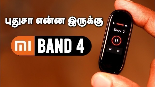 'புதுசா என்ன இருக்கு - Mi Band 4 Fitness Tracker Smart Watch in Tamil - Loud Oli Tech'