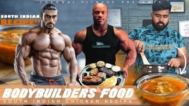 'Bodybuilding Chicken Recipes South Indian Style II CHENNAI FITNESS II TAMIL bodybuilding channel'