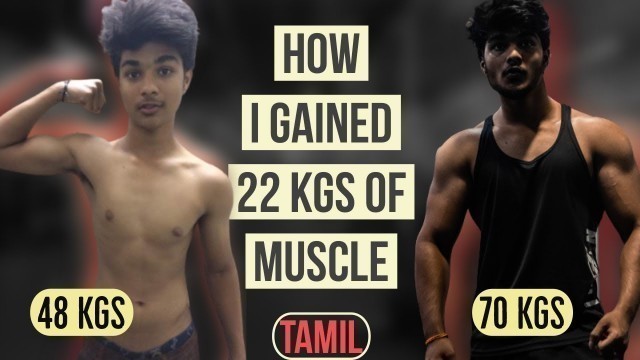 'HOW I GAINED 22 KGS OF MUSCLE IN TAMIL: My Full Body Transformation Story | Tamil | Age 16-19'