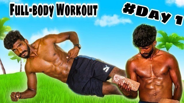 'Day 1 Full-body Workout | Biginners , Intermediate And Advanced plans | 30 நாட்களில் |'