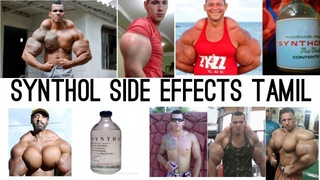 'SYNTHOL SIDE EFFECTS  ||  TAMIL || CHENNAI FITNESS'