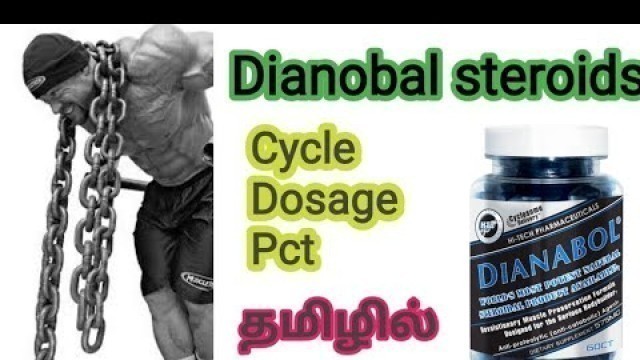 'Dianobal steriods in Tamil || Side effects || Tamil fitness channel ||'