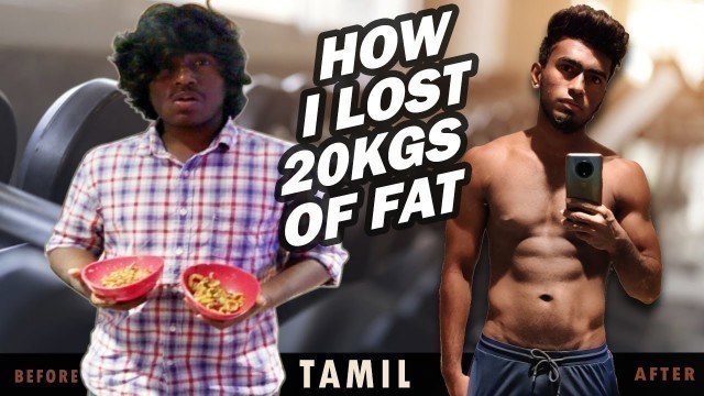 'HOW I LOST FAT TAMIL:My Full Body Transformation Story | TAMIL FITNESS'