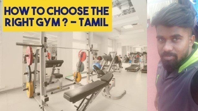 'How to choose the right gym ||  GYM Tamil  || NEW GYM || CHENNAI FITNESS'