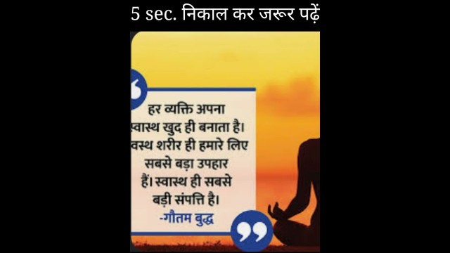 'Health tips। #shorts #health #viral #video #healthy #fitness #exercises।।'