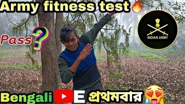 'I tried The INDIAN ARMY Fitness Test