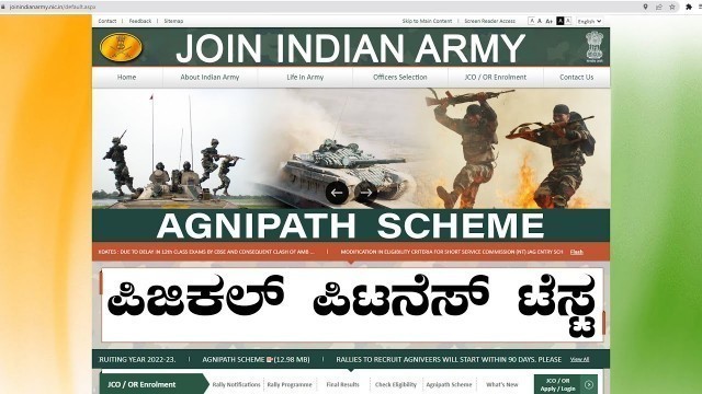 'Physical Fitness Test   Tour Of Duty   Agnipath Information in Kannada   Join Indian Army'