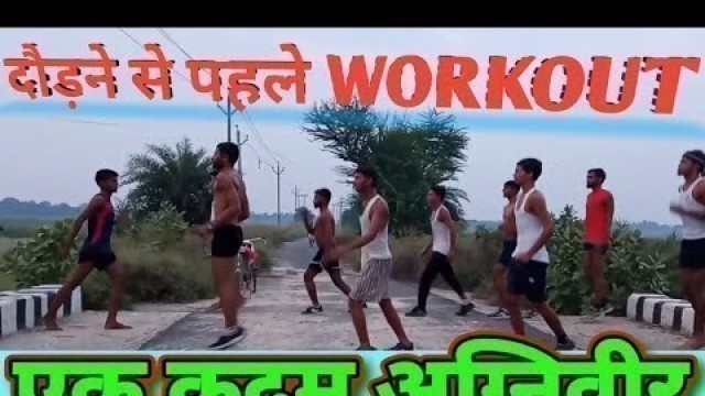 'Indian Army physical fitness Test 2022//AGNIVEER//agnipath//'