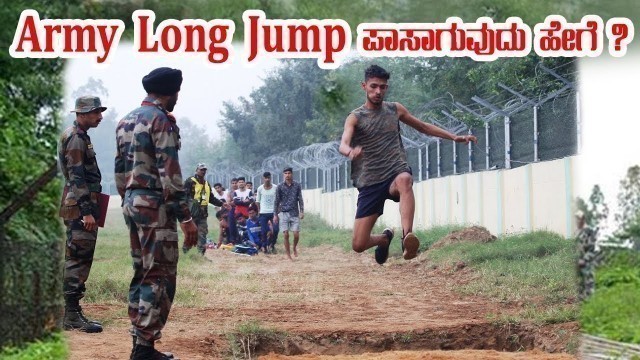 'HOW TO PASS LONG JUMP | ARMY FITNESS TEST | INDIAN ARMY | BEST'