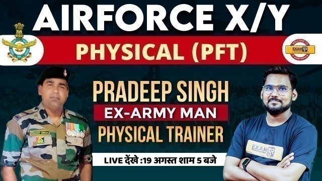 'Air force XY Physical Test | Ex-Army Man Pradeep Singh Physical Trainer | Defence Exampur'