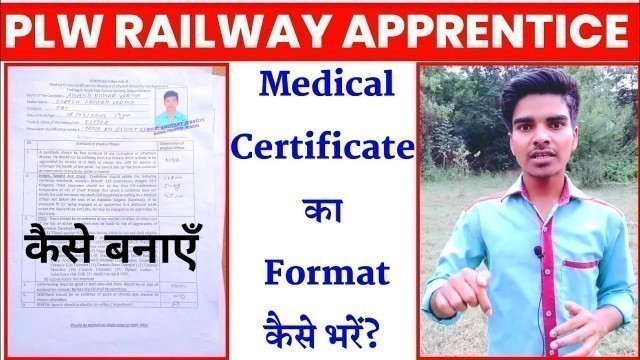'PLW RAILWAY APPRENTICE 2022 | Medical Fitness Certificate Kaise Bhare | #railwayapprentice2022'