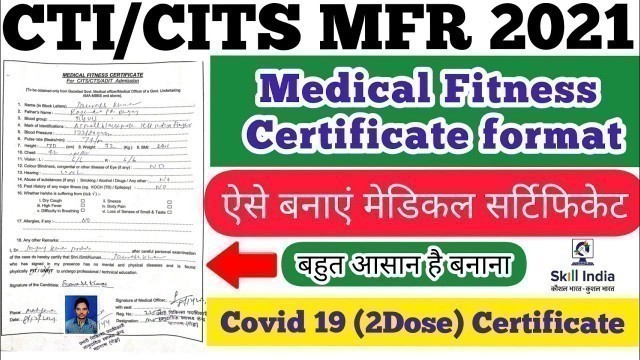 'CITS Medical Certificate,cits & cti medical certificate format,CTI/CITS मेडिकल सर्टिफिकेट कैसे बनाएं'
