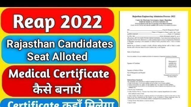 'Reap 2022 / Reap 2022 medical Certificate Kaise banaye/ Reap 2022 important documents'
