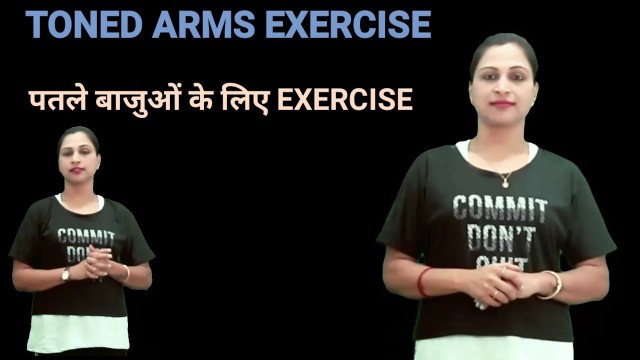 'toned your arms no equipments|arms exercise for beginners|tone your arms without weights|shiprapal'