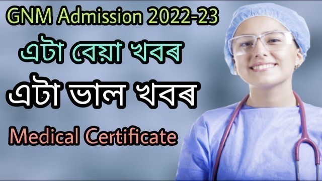 'SSUHS GNM Counseling 2022 medical fitness certificate'