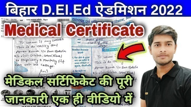 'Deled Medical Certificate | मेडिकल सर्टिफिकेट की पूरी जानकारी एक ही वीडियो में |Deled Admission 2022'