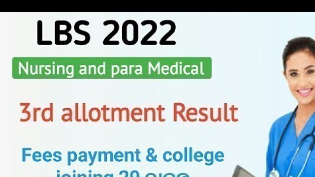 'LBS nursing and para Medical 3rd allotment നാളെ | conduct certificate, fitness certificate |LBS 2022'