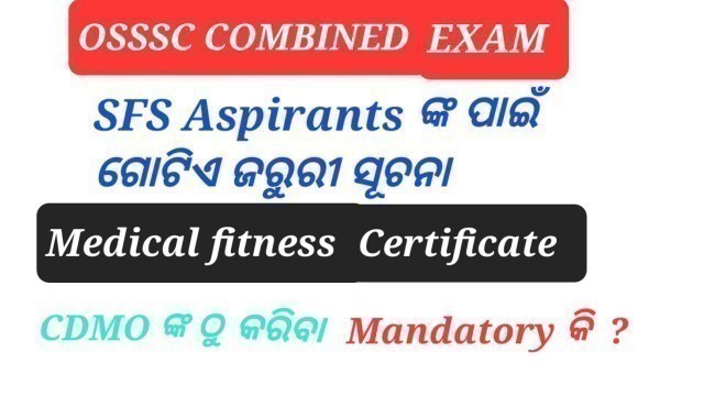 'OSSSC COMBINE EXAM | ARI AMIN SFS JOINING | MEDICAL FITNESS CERTIFICATE for SFS CANDIDATES |'