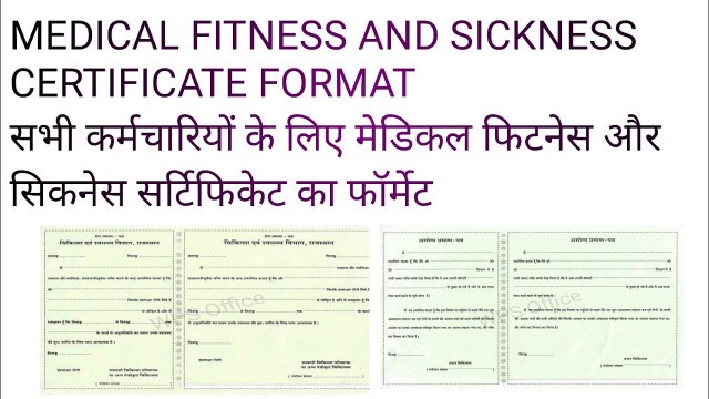 'MEDICAL FITNESS AND SICKNESS CERTIFICATE'