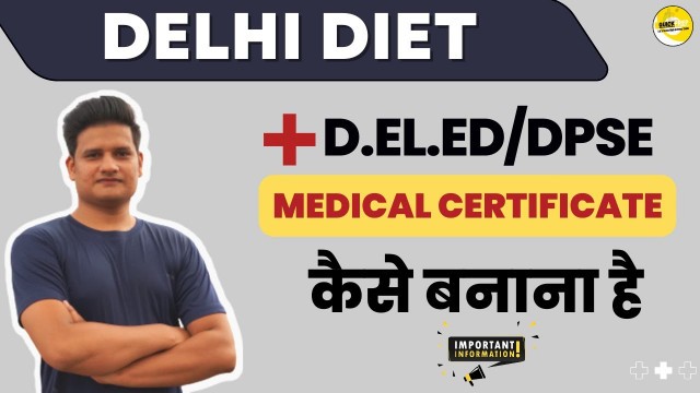 'Delhi Deled & DPSE Medical Certificate Kaise Banaye | Cumplusory For All 