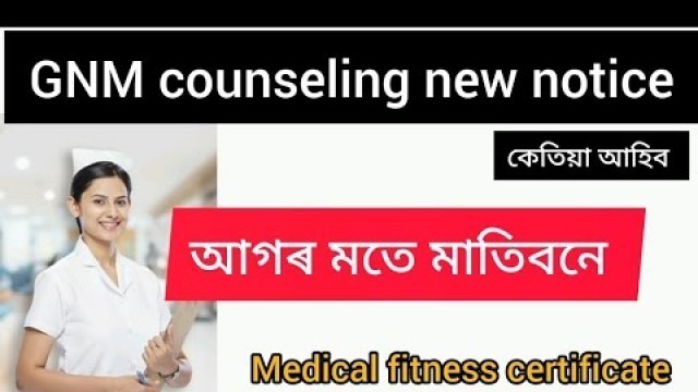 'Ssuhs Gnm counseling medical fitness certificate ||  Ssuhs Gnm counseling new notice 2022 ||'