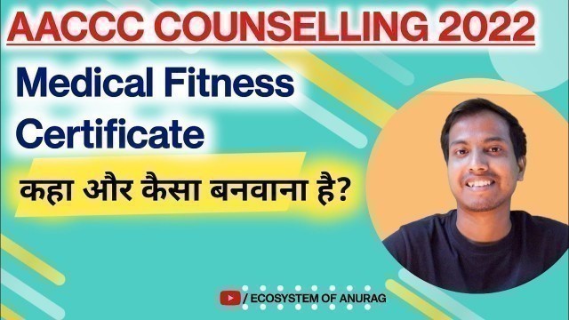'Medical Fitness Certificate in Detail कहा और कैसा बनवाना है|AACCC Counseling 2022 #Documents'
