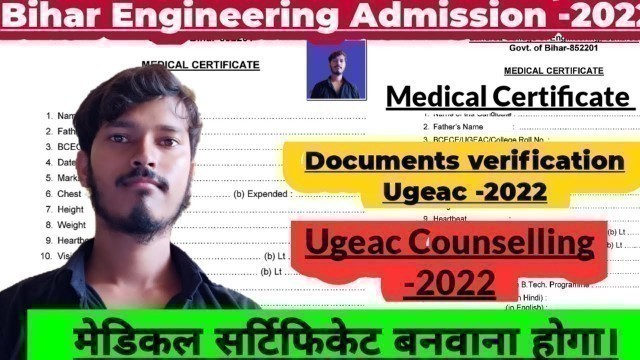 'Medical Certificate|| मेडिकल सर्टिफिकेट बनवाना होगा || Ugeac Counselling -2022.'