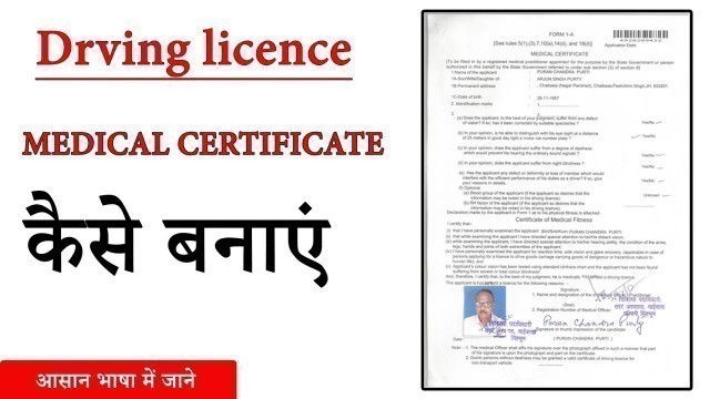 'Driving licence | Medical certificate | certificate of medical Fitness | Form 1A'