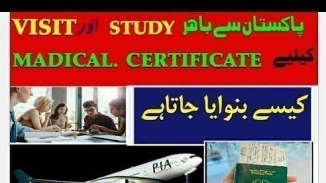 'Medical Certificate for study abroad| Medical certificate for abroad Visa| Medical For Scholarship'