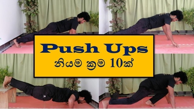 'Push ups Methods and variations Sinhala [ Fitness Fighter LK ]'