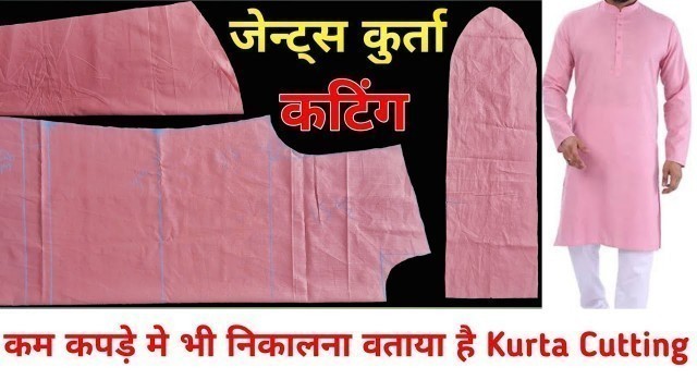 'Gents fitting cutting | kurta katne ka tarika | kurta cutting simple method'