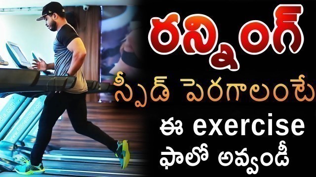 'Running Workout Tips In Telugu || By Krish Health and Fitness'