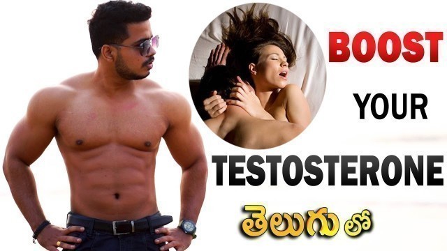 'How To Boost Testosterone Naturally In Telugu | Testosterone పెంచుకోవడం ఎలా? | Telugu Fitness'