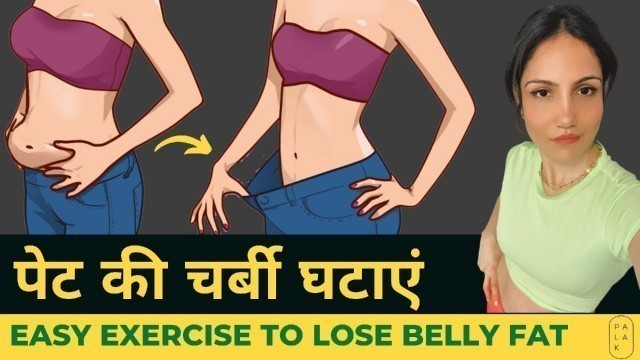 'How to get Flat Belly Naturally | Flat Belly Workout & Exercise'