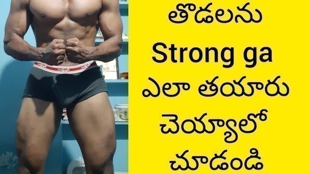 'How to do legs workout at home in telugu version |#teluguabbayi7#legsworkout#shiva'